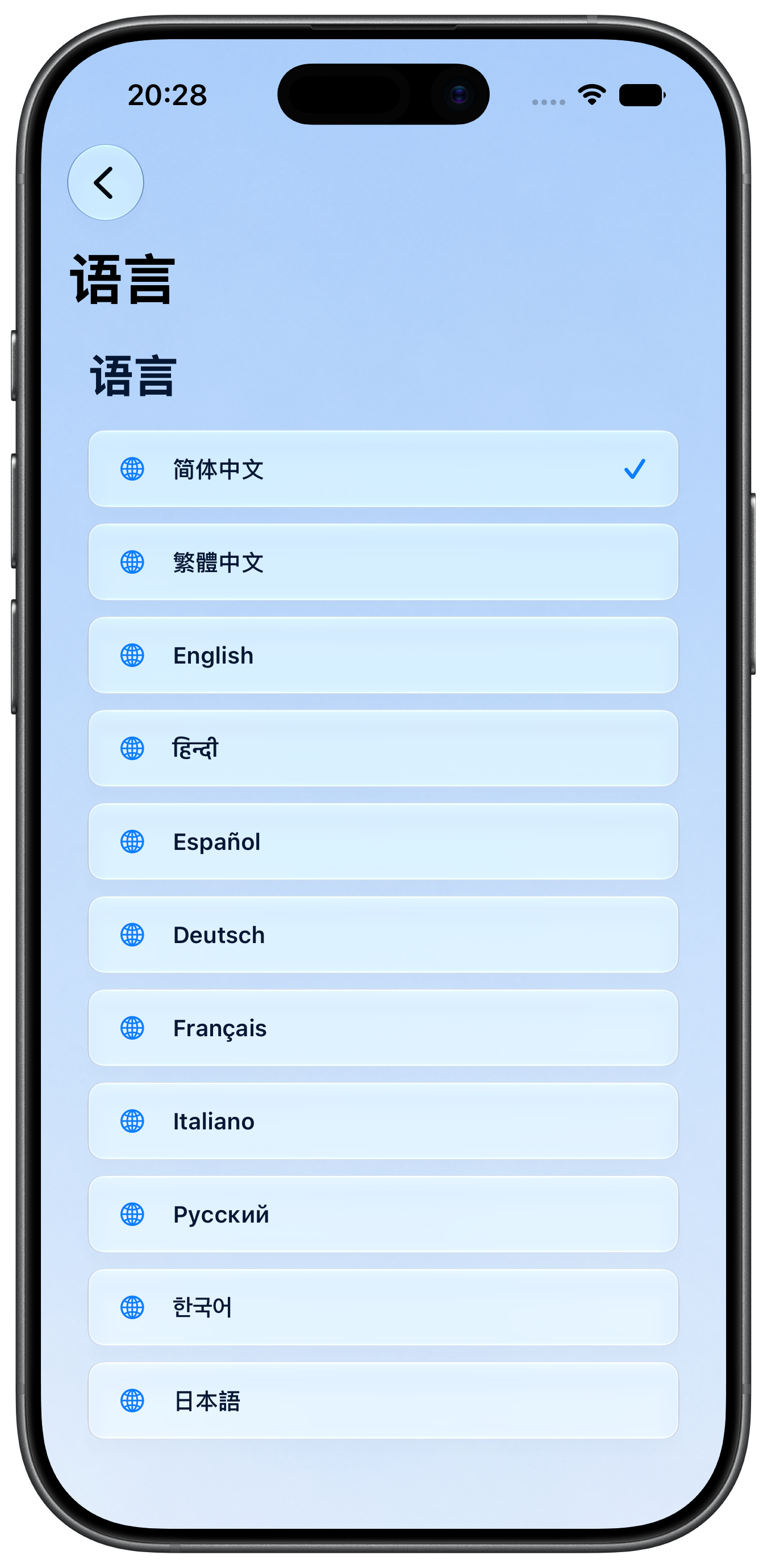 泡泡清单语言选择界面实际截图